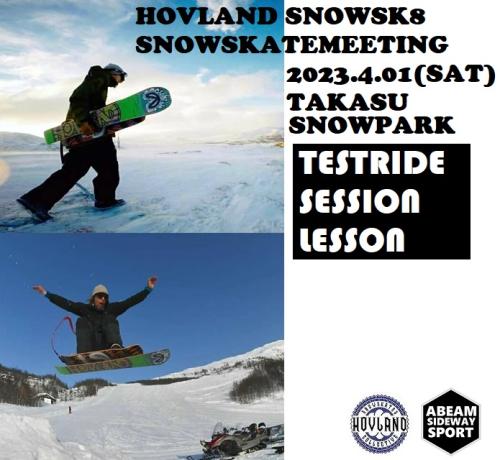 SNOWSKATE体験＆滑走会　4月1日（SAT）高鷲スノーパークにて開催！