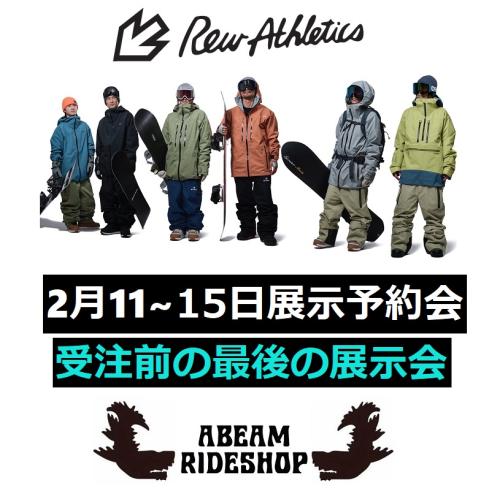 REW VOLUME 26‐27モデル早期受注会開催！受注前の最後の展示です！