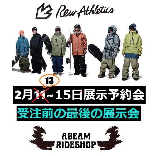 REW VOLUME 26‐27モデル早期受注会開催！受注前の最後の展示です！